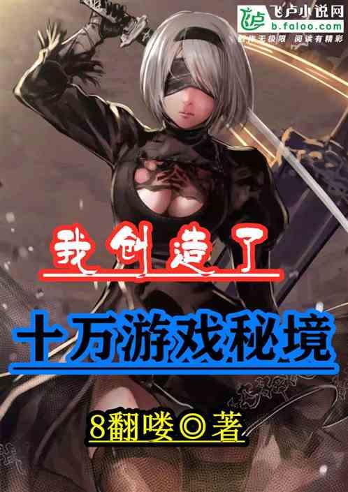 白化摇篮曲